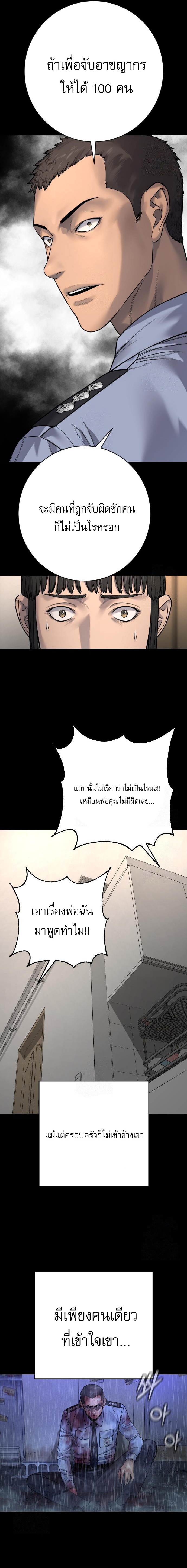 Return of the Bloodthirsty Police ตอนที่ 96 17