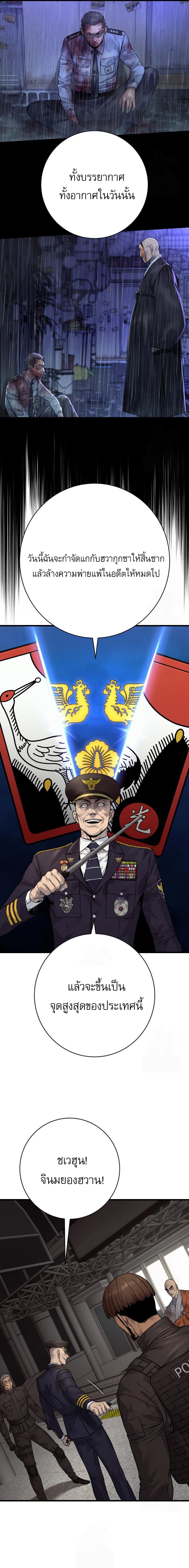 Return of the Bloodthirsty Police ตอนที่ 96 24