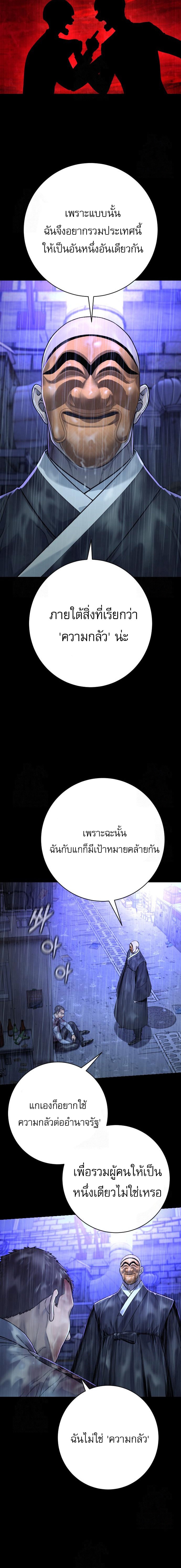 Return of the Bloodthirsty Police ตอนที่ 96 19