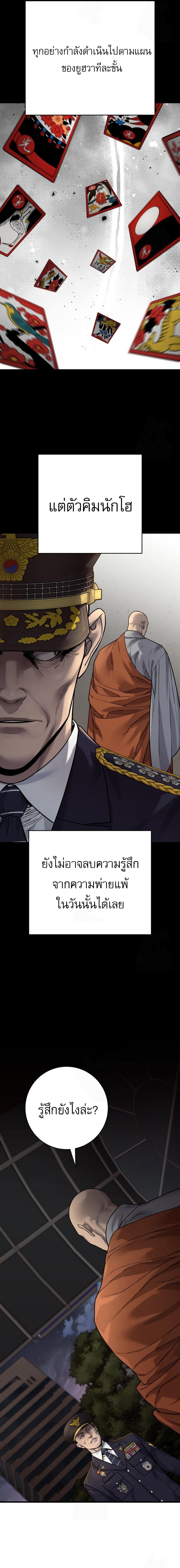 Return of the Bloodthirsty Police ตอนที่ 96 22