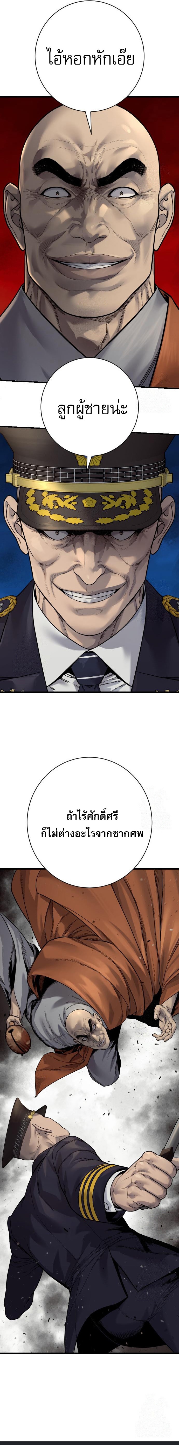 Return of the Bloodthirsty Police ตอนที่ 96 27