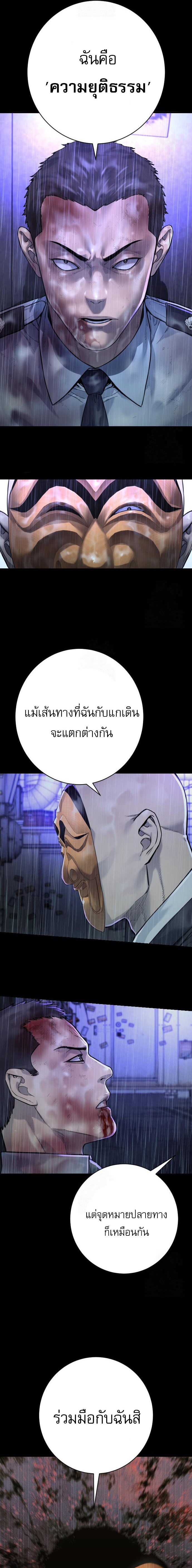 Return of the Bloodthirsty Police ตอนที่ 96 20