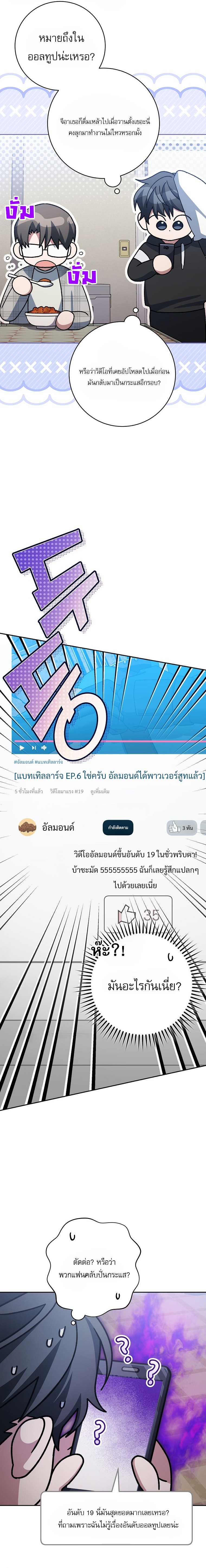 Genius Archer’s Streaming ตอนที่ 68 11