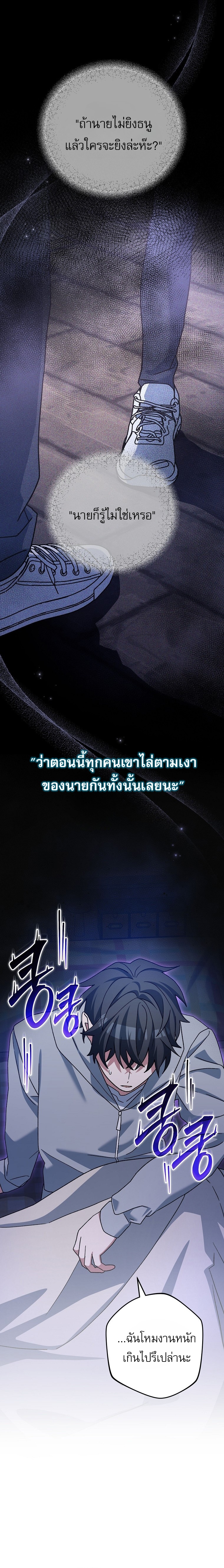 Genius Archer’s Streaming ตอนที่ 68 3