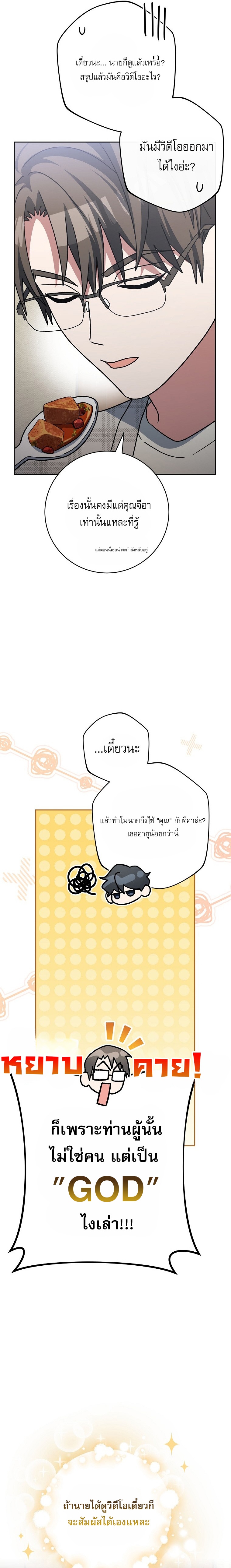 Genius Archer’s Streaming ตอนที่ 68 13