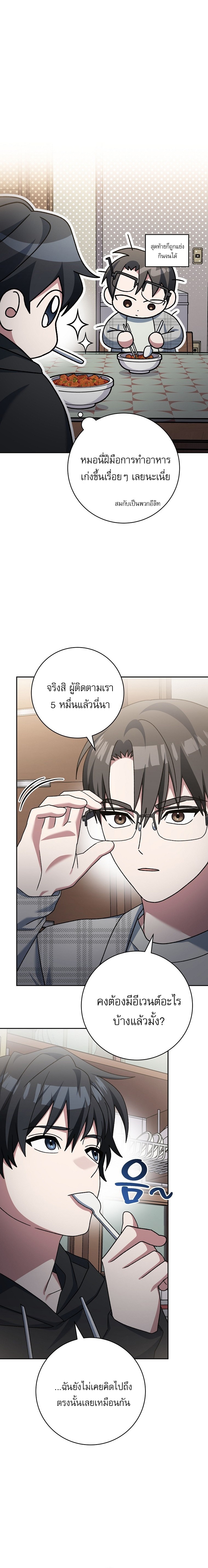 Genius Archer’s Streaming ตอนที่ 68 20