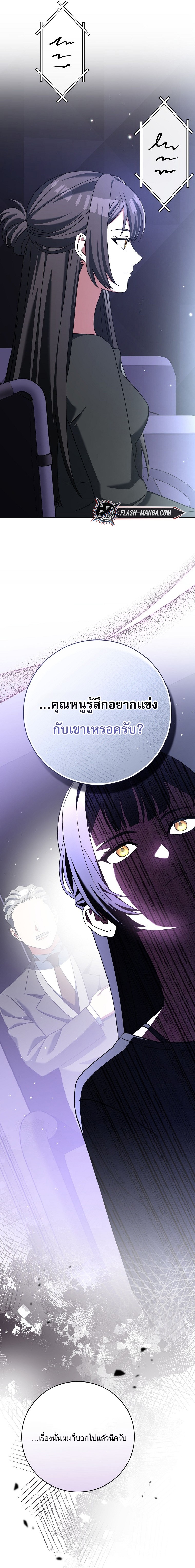 Genius Archer’s Streaming ตอนที่ 68 26