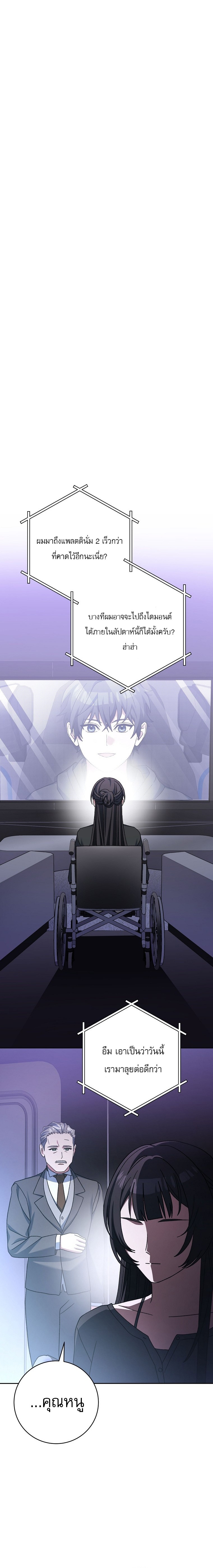 Genius Archer’s Streaming ตอนที่ 68 24