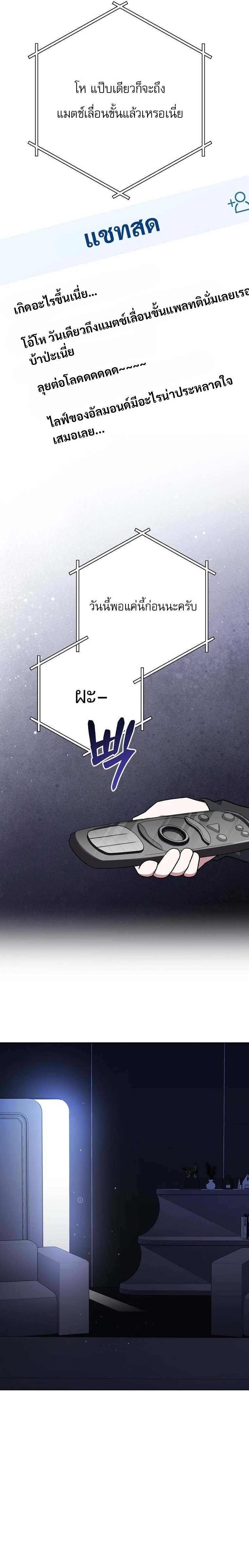 Genius Archer’s Streaming ตอนที่ 68 28