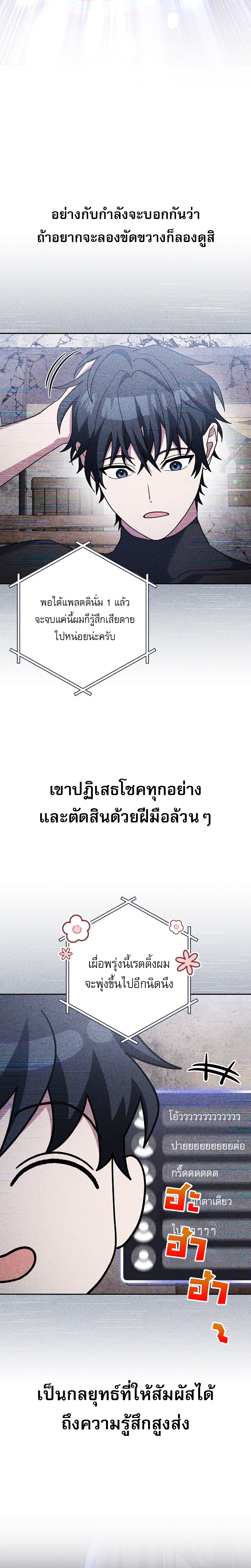 Genius Archer’s Streaming ตอนที่ 68 31