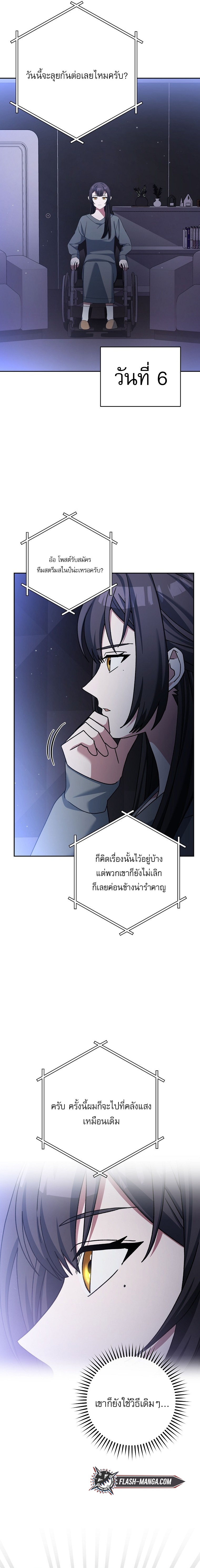 Genius Archer’s Streaming ตอนที่ 68 29