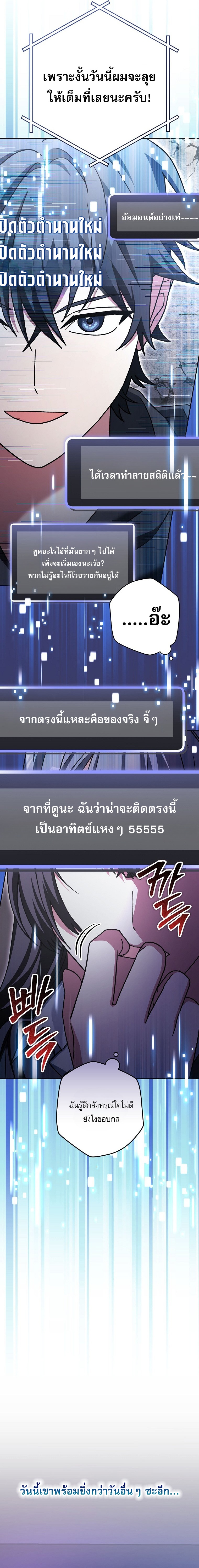 Genius Archer’s Streaming ตอนที่ 68 33