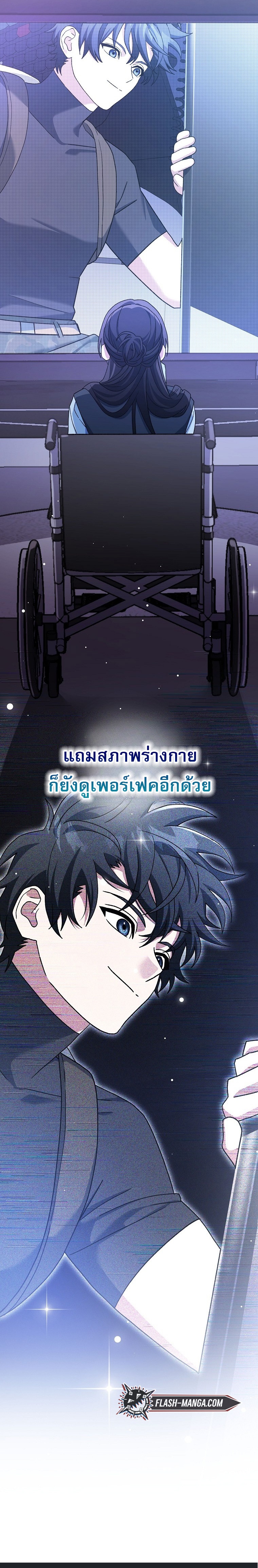 Genius Archer’s Streaming ตอนที่ 68 34