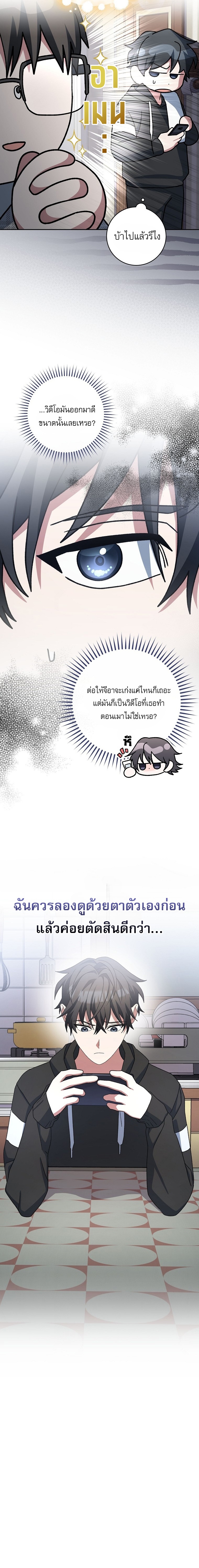 Genius Archer’s Streaming ตอนที่ 68 14