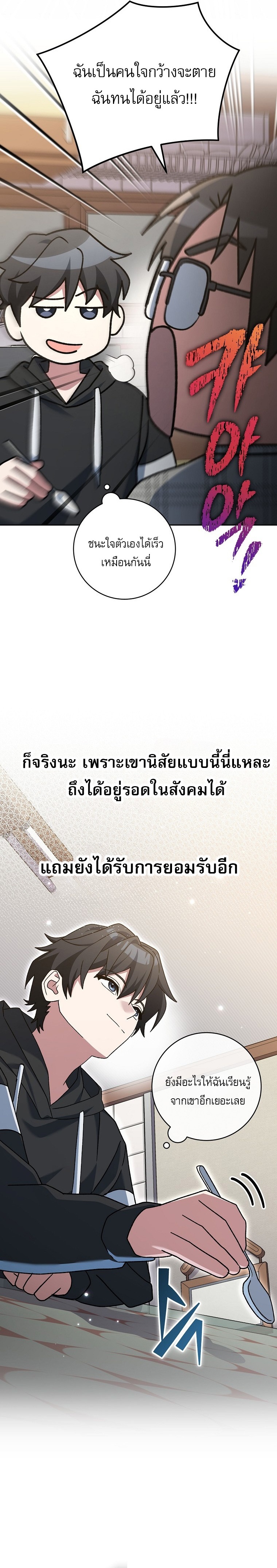 Genius Archer’s Streaming ตอนที่ 68 18