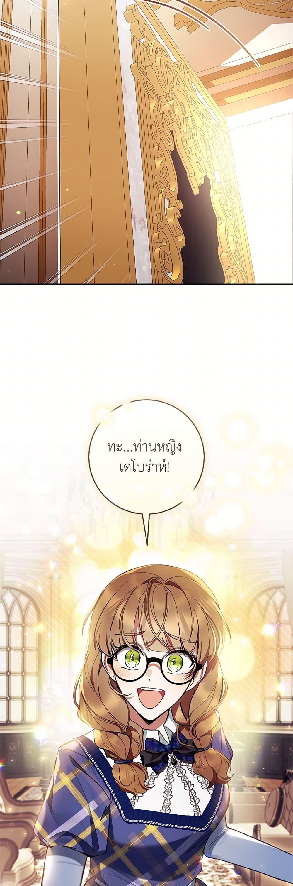 What’s Wrong With Being the Villainess เป็นนางร้ายก็สบายดีนะคะ ตอนที่ 74 6