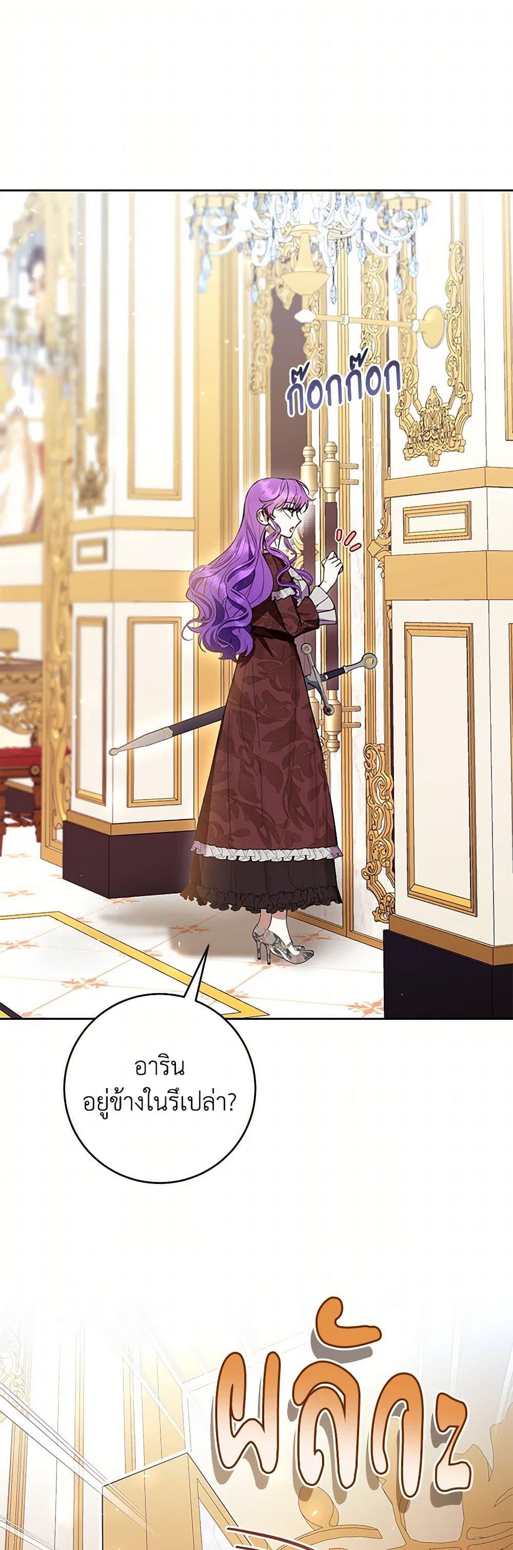 What’s Wrong With Being the Villainess เป็นนางร้ายก็สบายดีนะคะ ตอนที่ 74 5