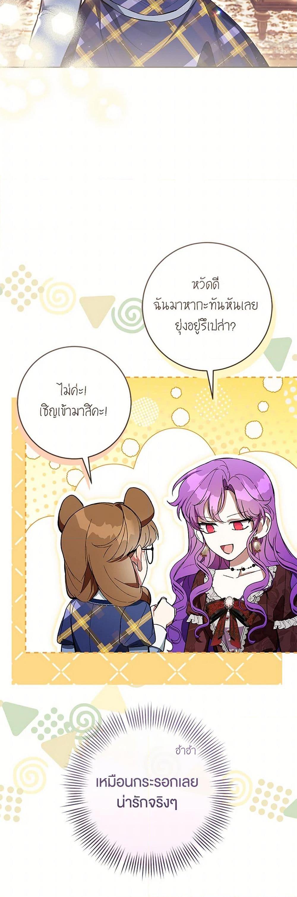 What’s Wrong With Being the Villainess เป็นนางร้ายก็สบายดีนะคะ ตอนที่ 74 7