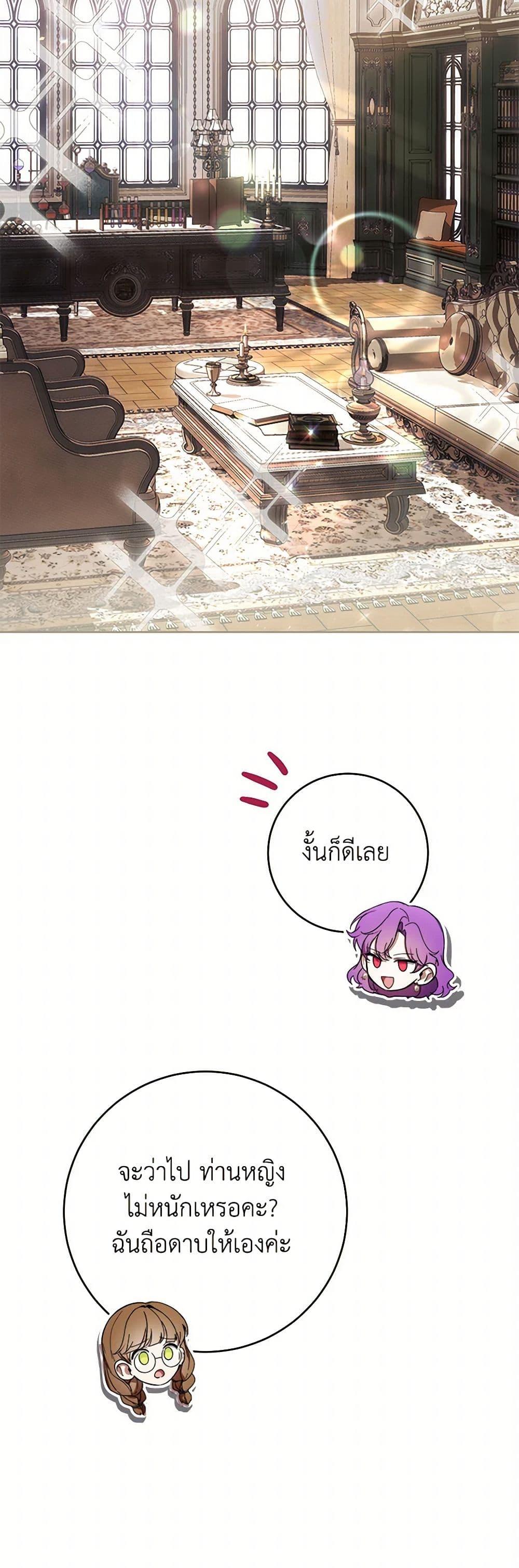 What’s Wrong With Being the Villainess เป็นนางร้ายก็สบายดีนะคะ ตอนที่ 74 9