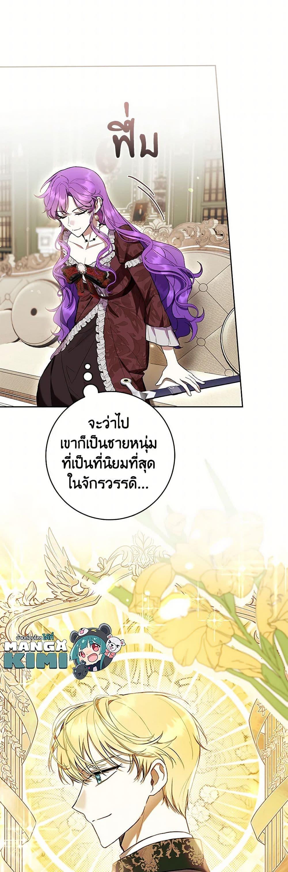 What’s Wrong With Being the Villainess เป็นนางร้ายก็สบายดีนะคะ ตอนที่ 74 13