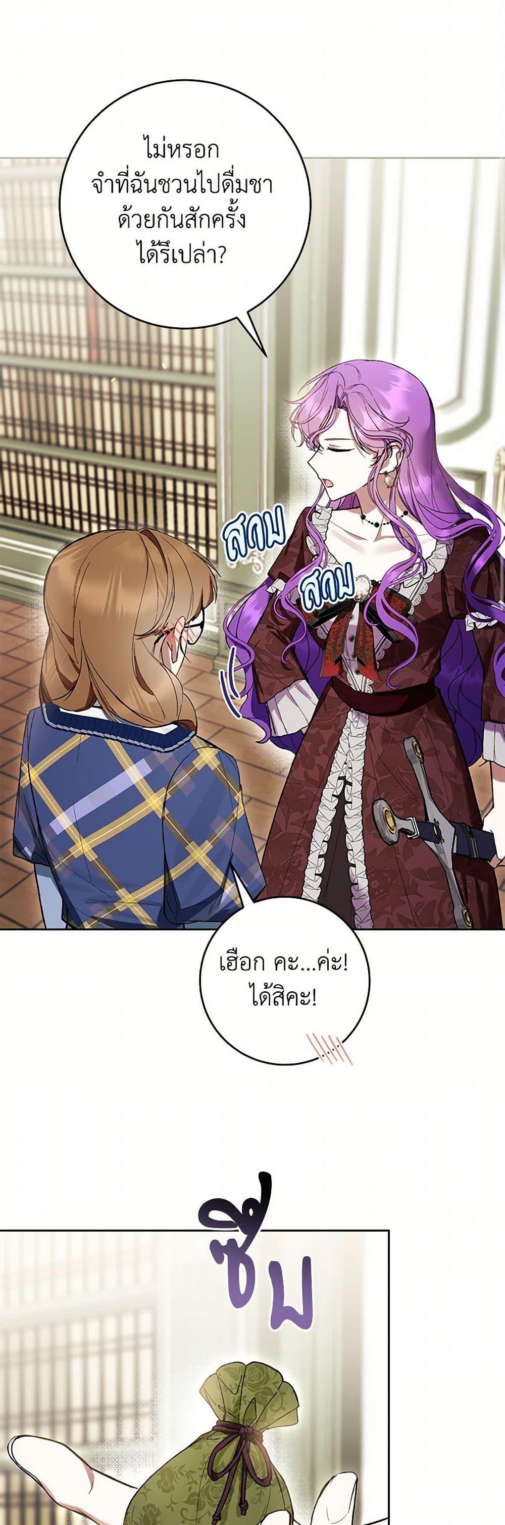 What’s Wrong With Being the Villainess เป็นนางร้ายก็สบายดีนะคะ ตอนที่ 74 10