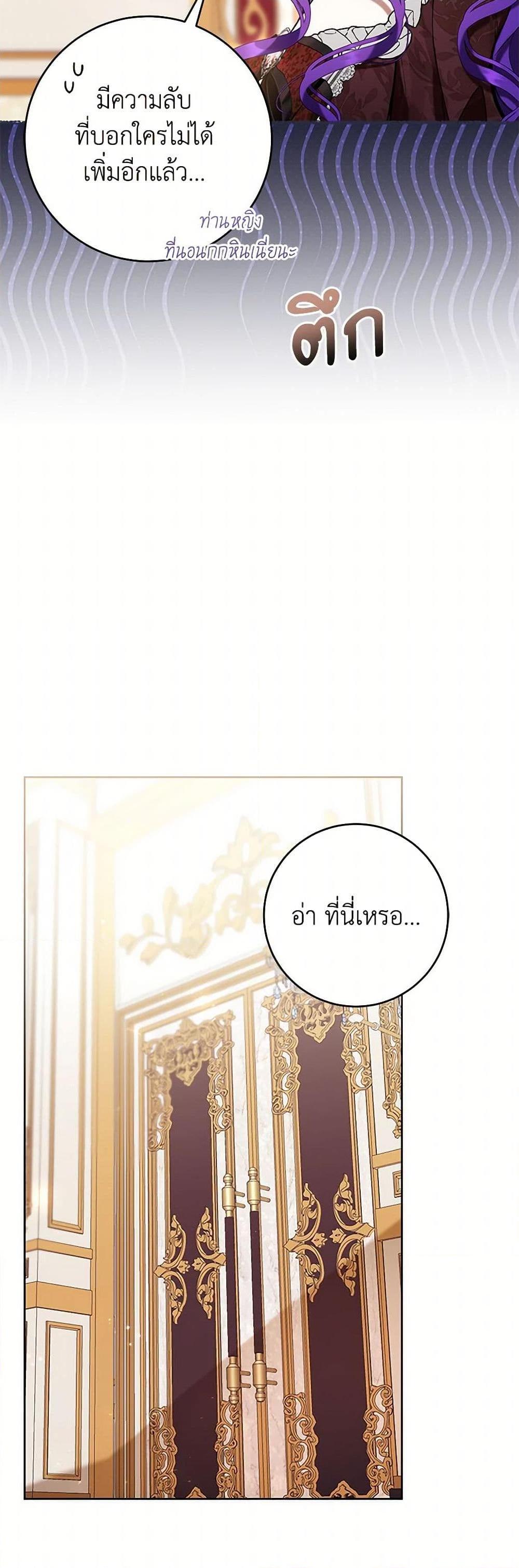 What’s Wrong With Being the Villainess เป็นนางร้ายก็สบายดีนะคะ ตอนที่ 74 4