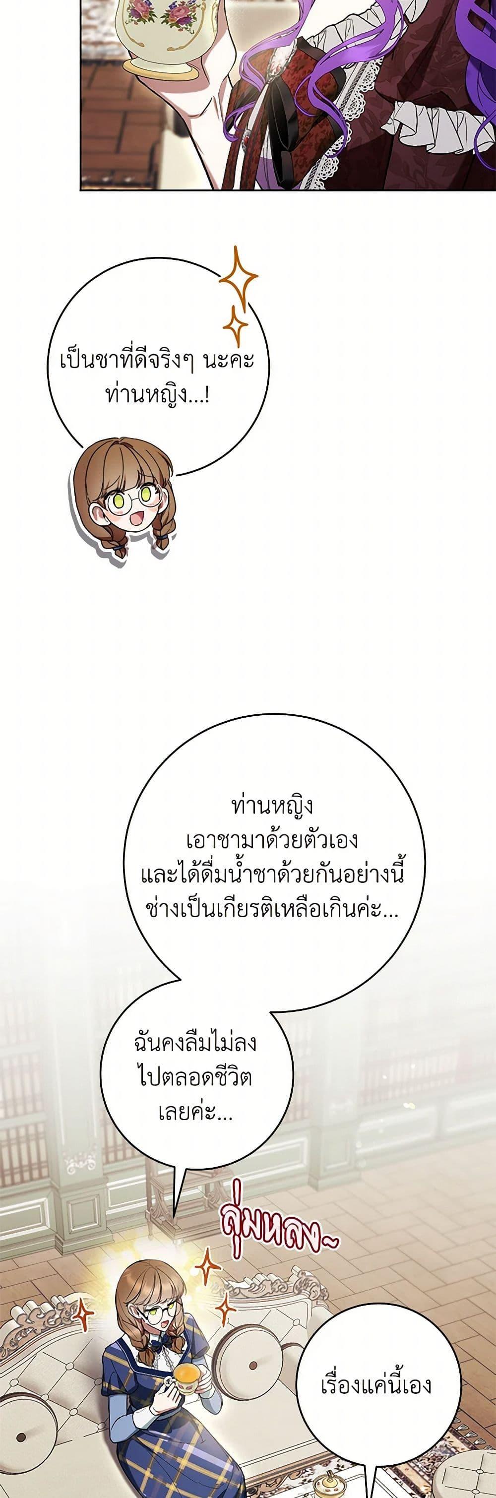 What’s Wrong With Being the Villainess เป็นนางร้ายก็สบายดีนะคะ ตอนที่ 74 19