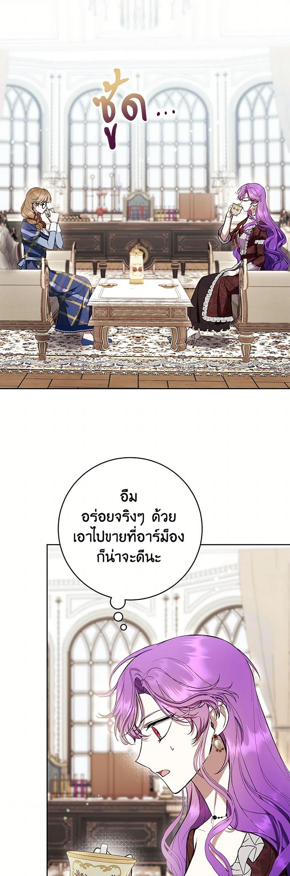 What’s Wrong With Being the Villainess เป็นนางร้ายก็สบายดีนะคะ ตอนที่ 74 18