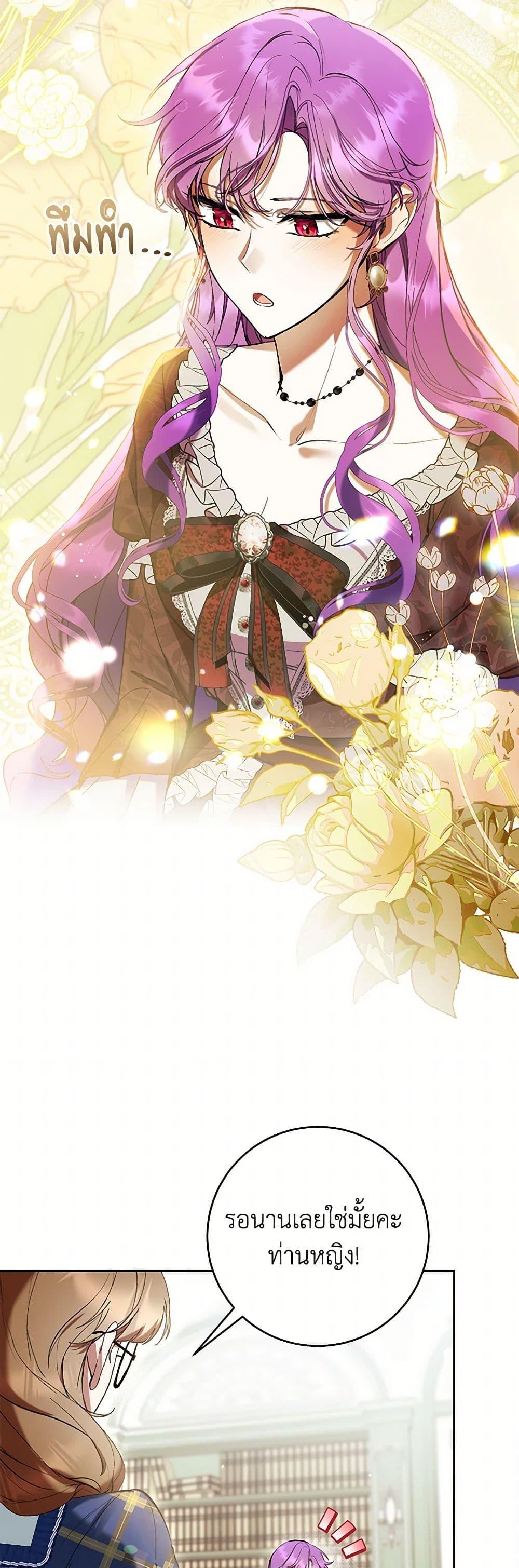 What’s Wrong With Being the Villainess เป็นนางร้ายก็สบายดีนะคะ ตอนที่ 74 16