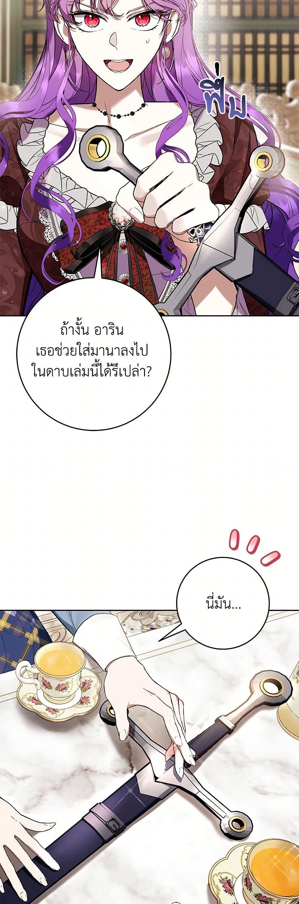 What’s Wrong With Being the Villainess เป็นนางร้ายก็สบายดีนะคะ ตอนที่ 74 25