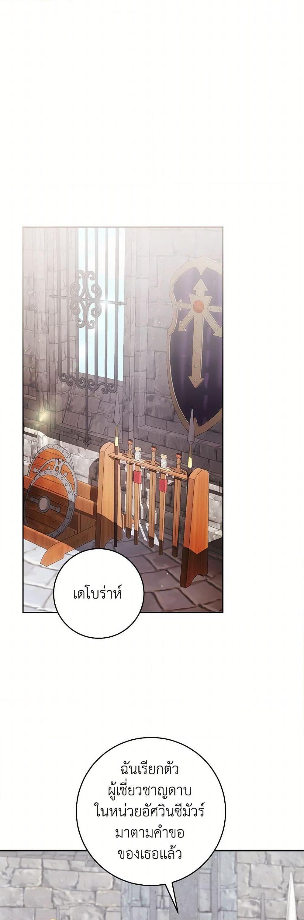 What’s Wrong With Being the Villainess เป็นนางร้ายก็สบายดีนะคะ ตอนที่ 74 29