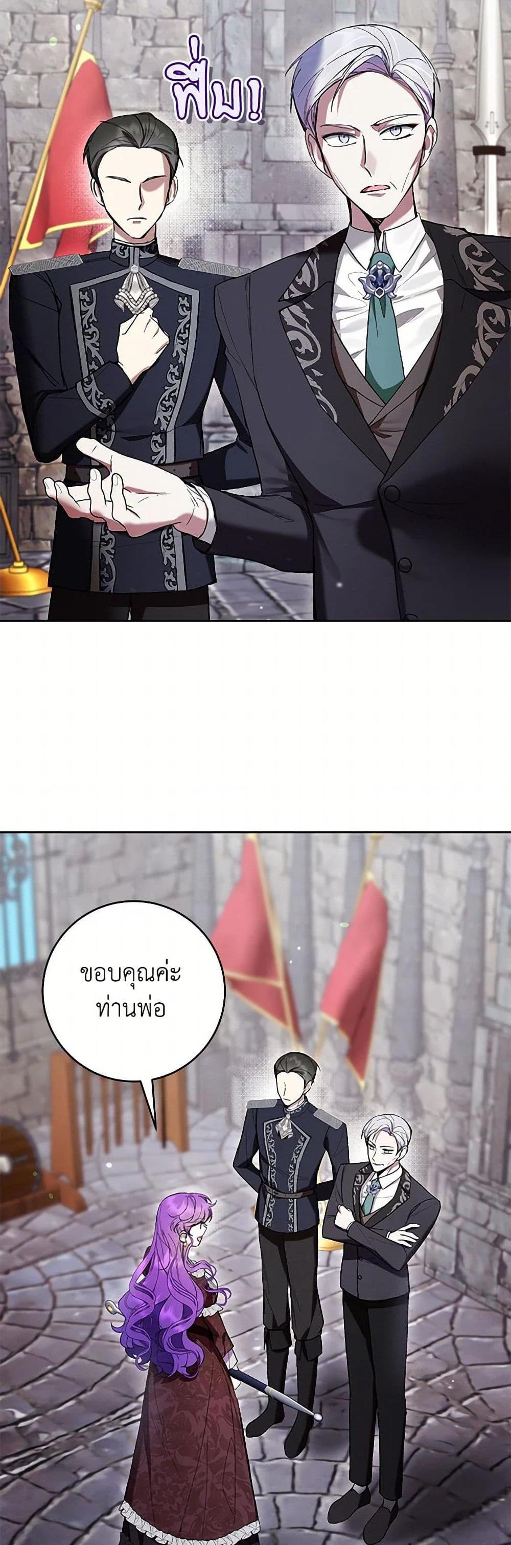 What’s Wrong With Being the Villainess เป็นนางร้ายก็สบายดีนะคะ ตอนที่ 74 30