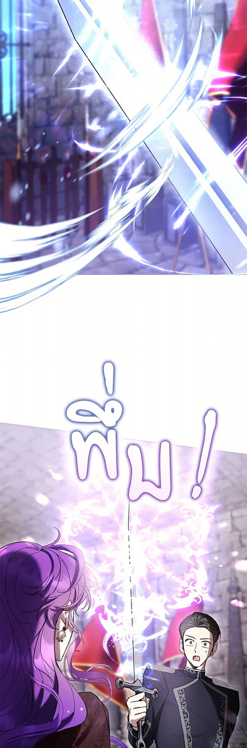 What’s Wrong With Being the Villainess เป็นนางร้ายก็สบายดีนะคะ ตอนที่ 74 33