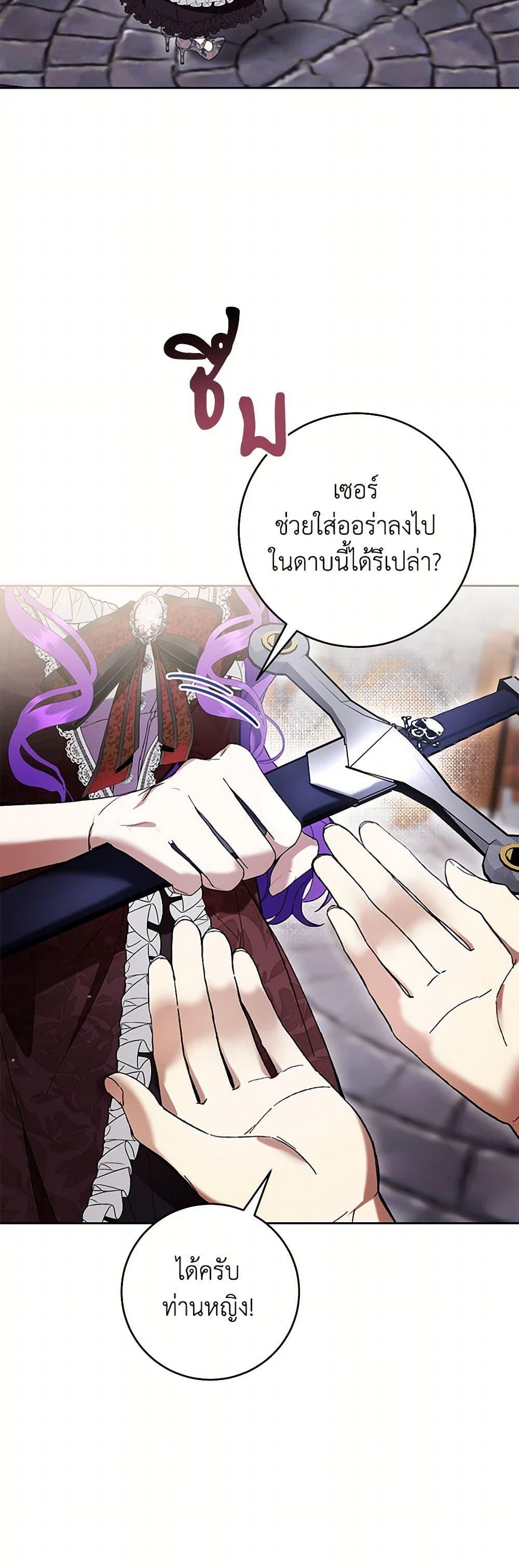 What’s Wrong With Being the Villainess เป็นนางร้ายก็สบายดีนะคะ ตอนที่ 74 31