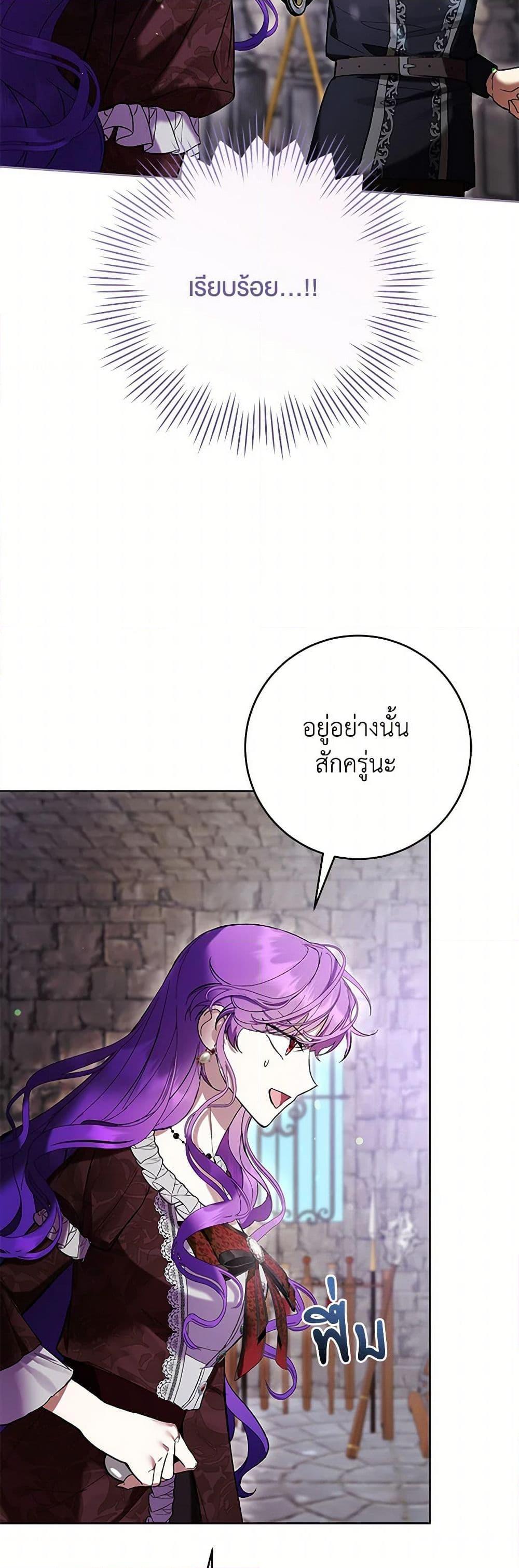 What’s Wrong With Being the Villainess เป็นนางร้ายก็สบายดีนะคะ ตอนที่ 74 34