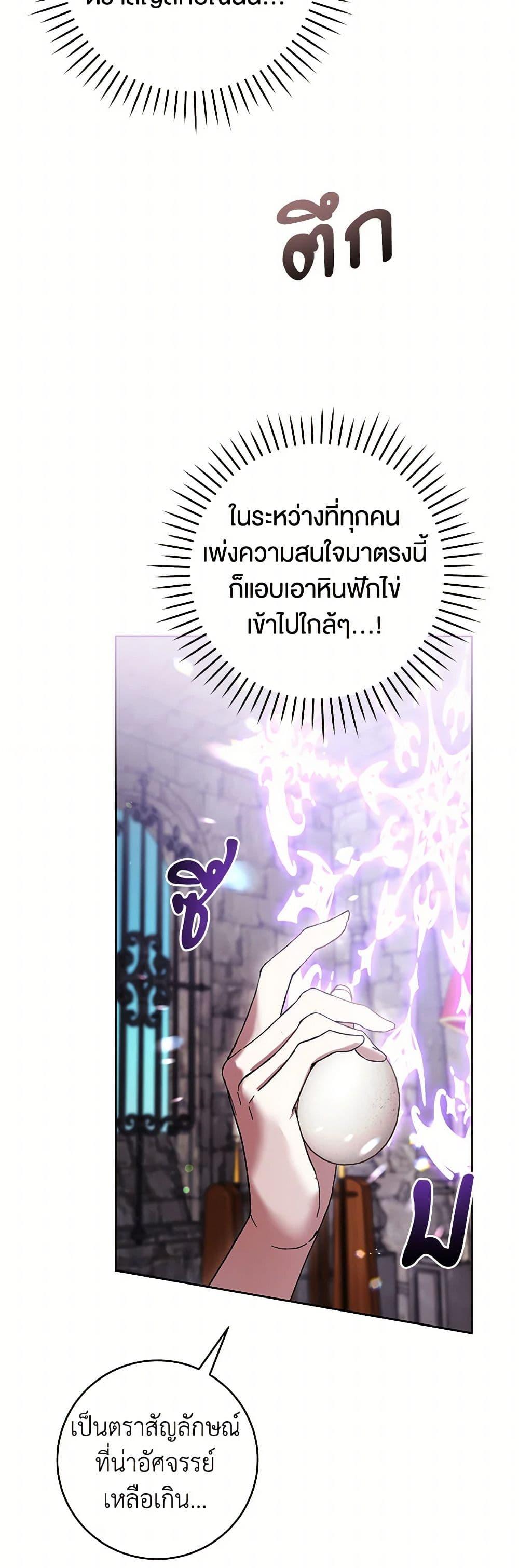 What’s Wrong With Being the Villainess เป็นนางร้ายก็สบายดีนะคะ ตอนที่ 74 36
