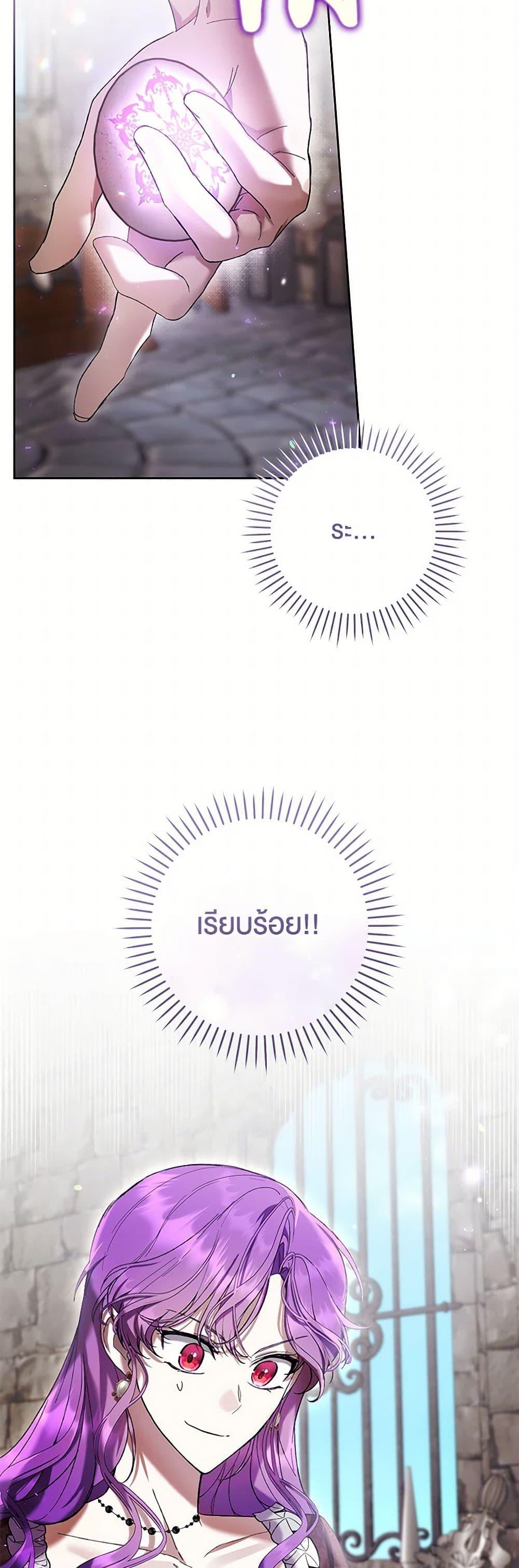What’s Wrong With Being the Villainess เป็นนางร้ายก็สบายดีนะคะ ตอนที่ 74 38
