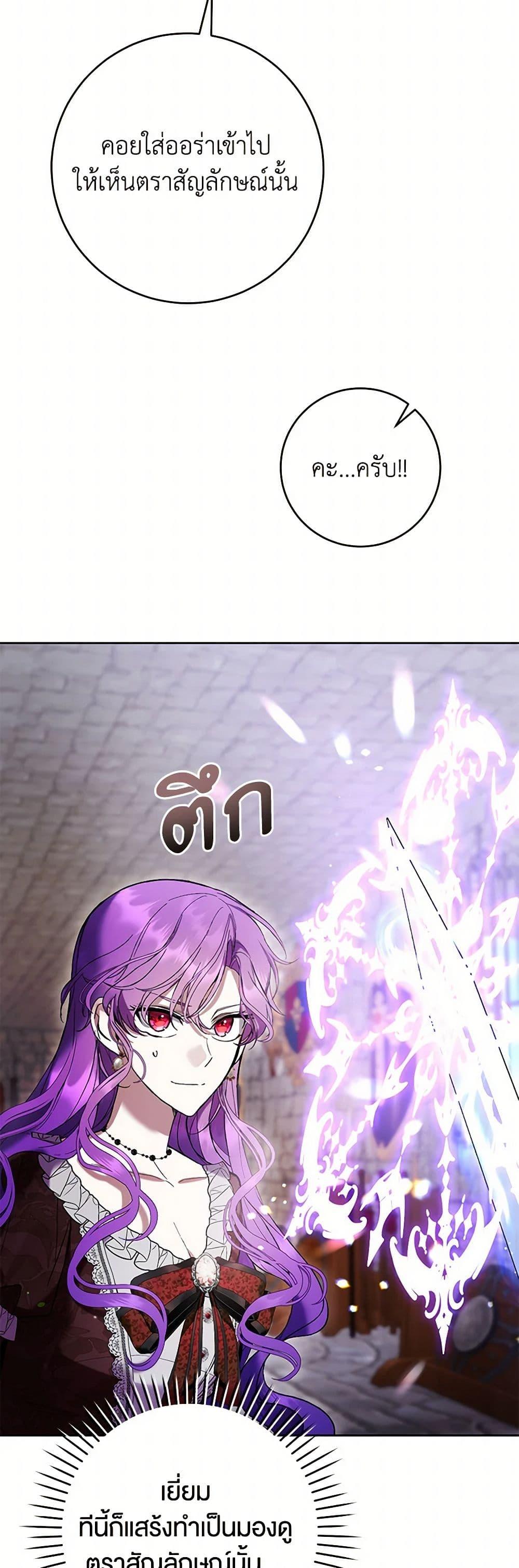 What’s Wrong With Being the Villainess เป็นนางร้ายก็สบายดีนะคะ ตอนที่ 74 35