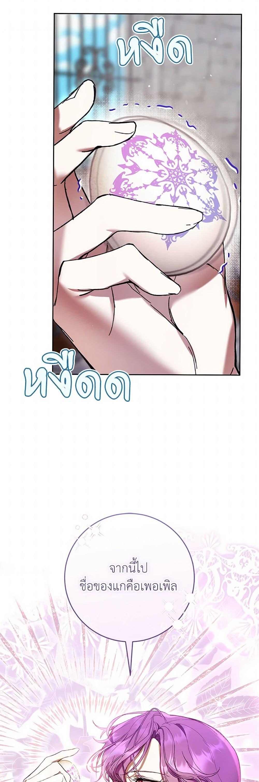 What’s Wrong With Being the Villainess เป็นนางร้ายก็สบายดีนะคะ ตอนที่ 74 46