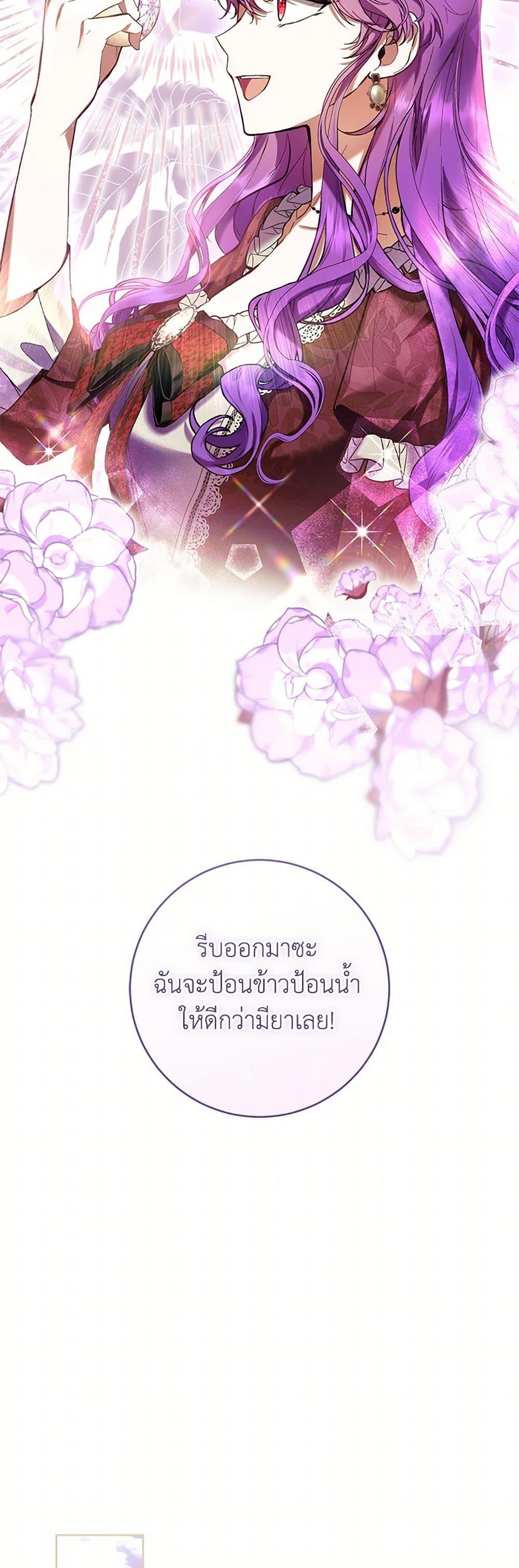 What’s Wrong With Being the Villainess เป็นนางร้ายก็สบายดีนะคะ ตอนที่ 74 47