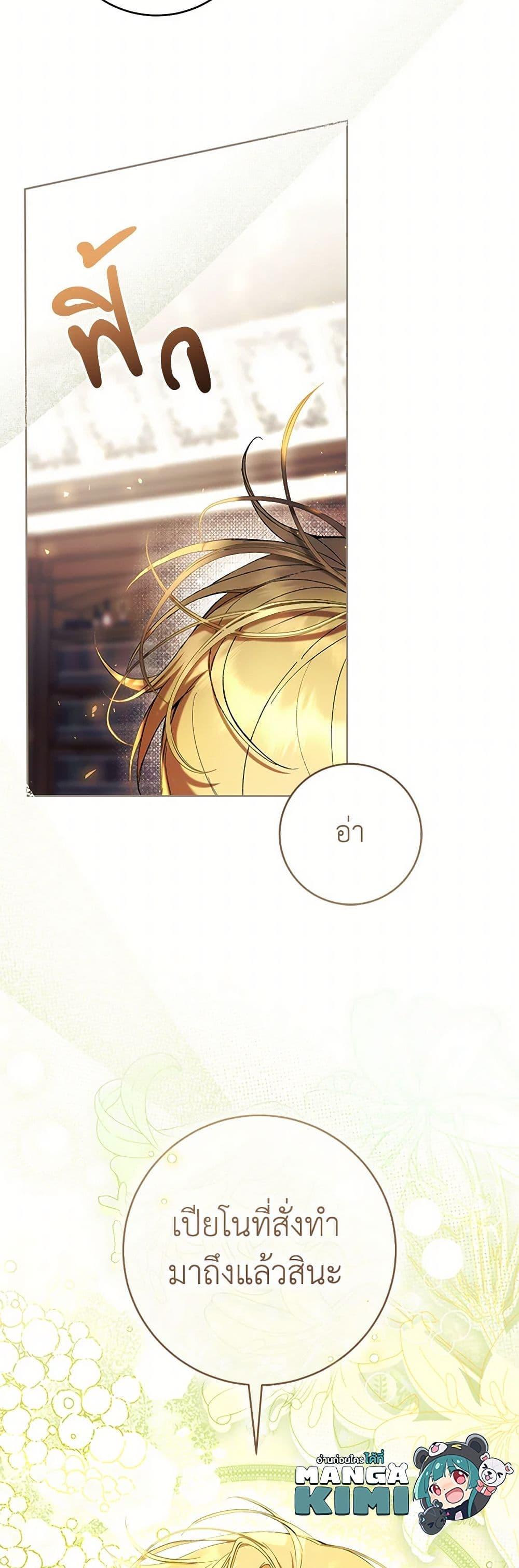 What’s Wrong With Being the Villainess เป็นนางร้ายก็สบายดีนะคะ ตอนที่ 74 50
