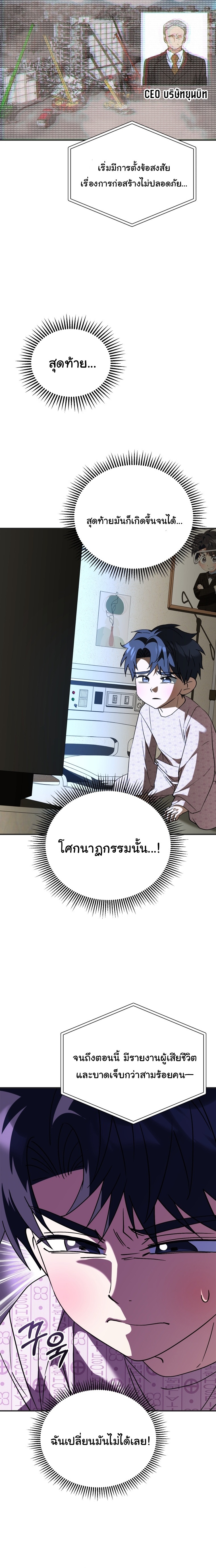 I Will Raise This Family to Greatness ตอนที่ 34 7