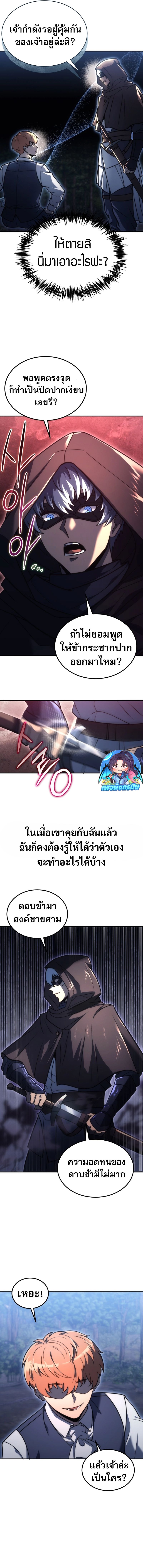 The World-Class Extra’s Walkthrough2 ตอนที่ 3 15