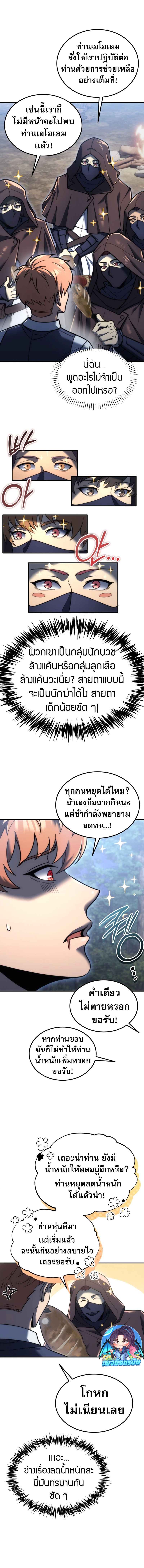 The World-Class Extra’s Walkthrough2 ตอนที่ 3 2