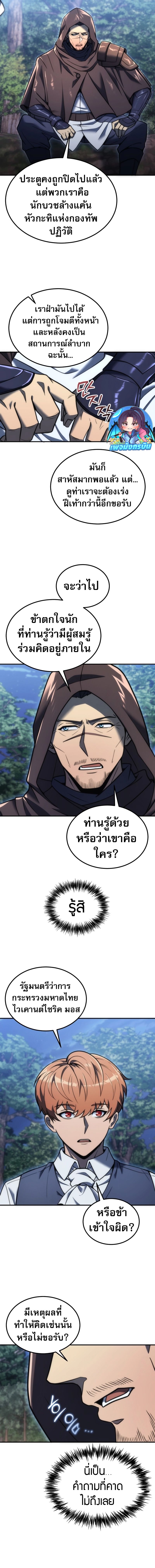 The World-Class Extra’s Walkthrough2 ตอนที่ 3 10