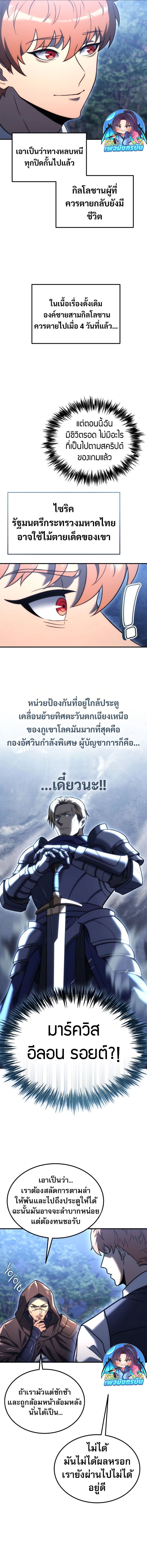 The World-Class Extra’s Walkthrough2 ตอนที่ 3 13