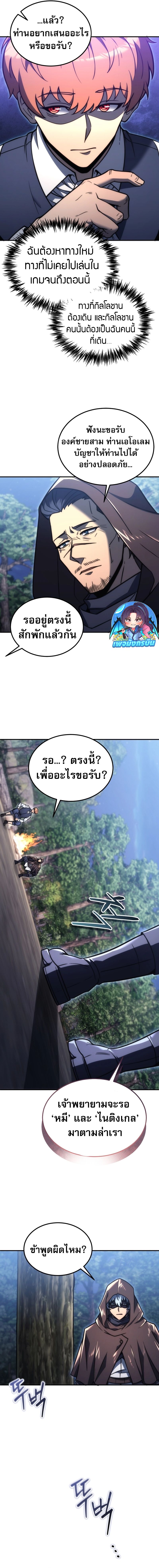 The World-Class Extra’s Walkthrough2 ตอนที่ 3 14