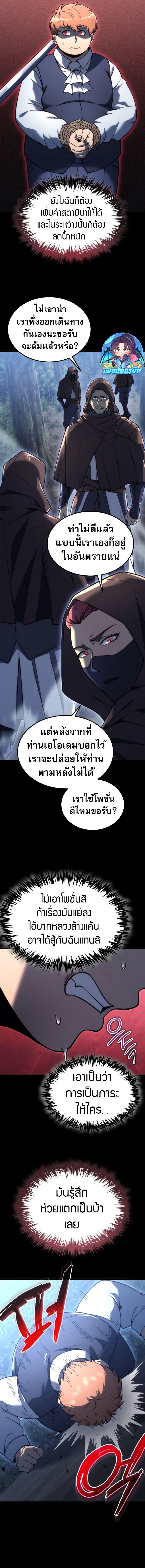 The World-Class Extra’s Walkthrough2 ตอนที่ 3 6