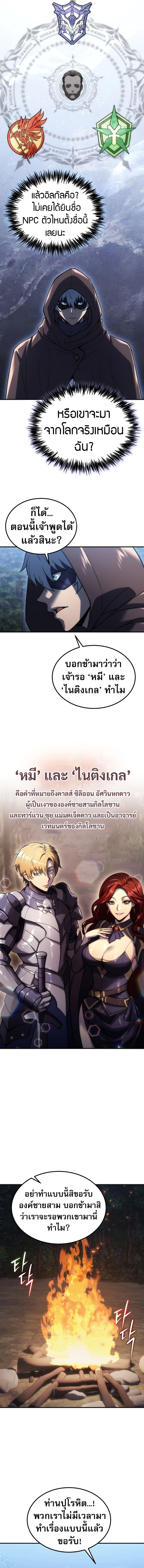 The World-Class Extra’s Walkthrough2 ตอนที่ 3 18