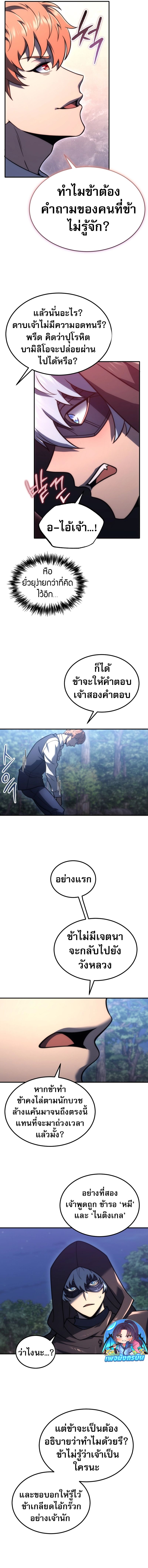 The World-Class Extra’s Walkthrough2 ตอนที่ 3 16